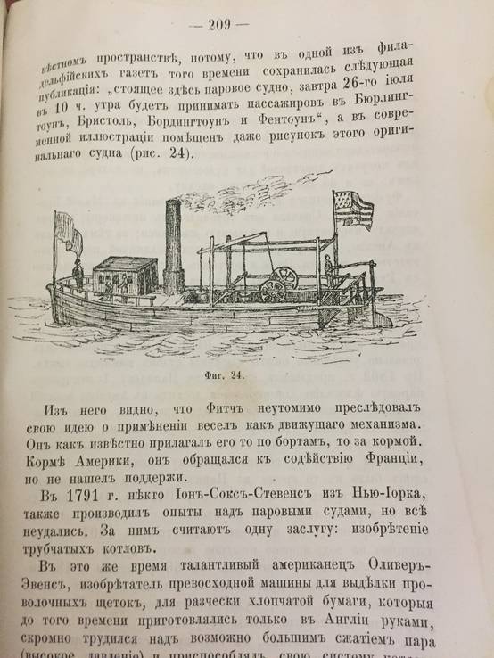 1879-1880 История корабля, 1,2 тт., фото №9