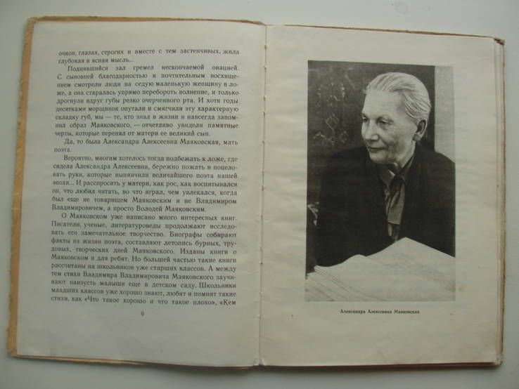 1955 Маяковский Биография Детство Юность, фото №7