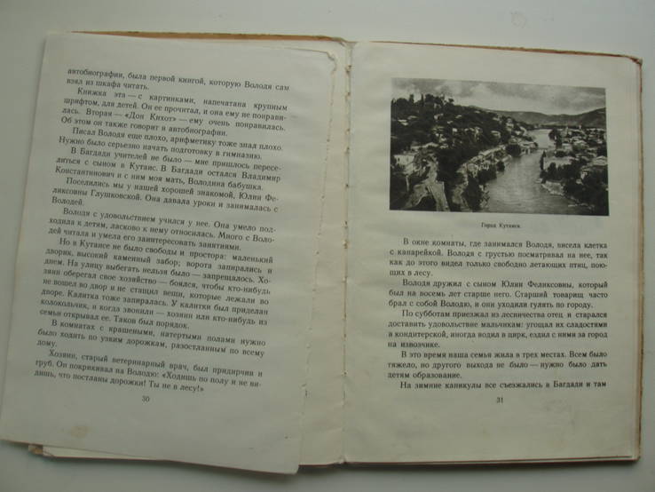 1955 Маяковский Биография Детство Юность, фото №10