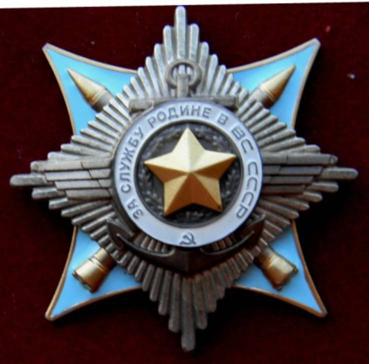 Order Za służbę Ojczyźnie w ZBROJNYCH ZSRR II stopień(kopia), numer zdjęcia 3