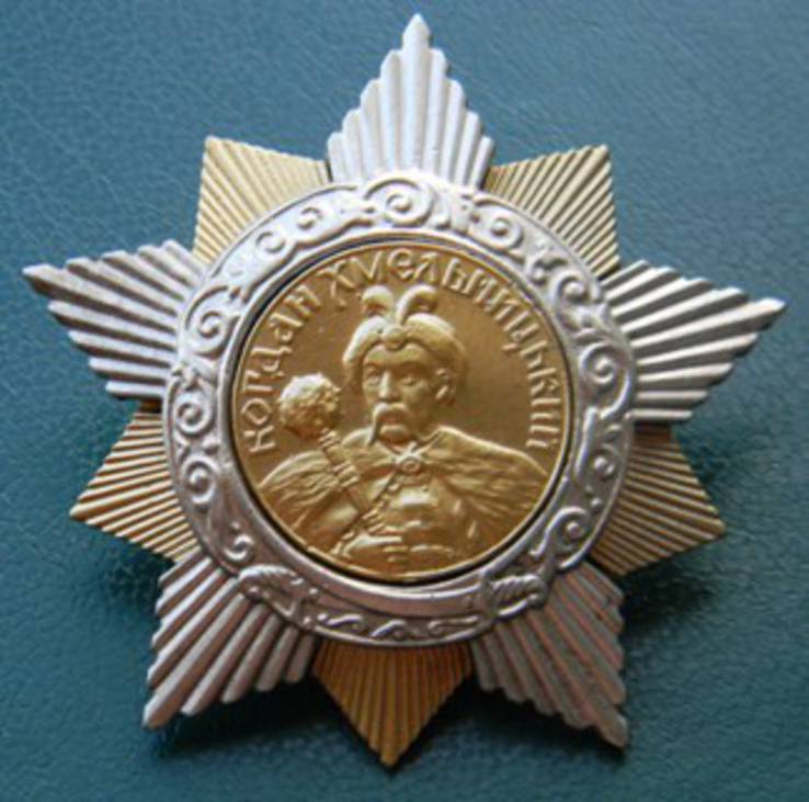 Орден Б. Хмельницкого I степень(копия)