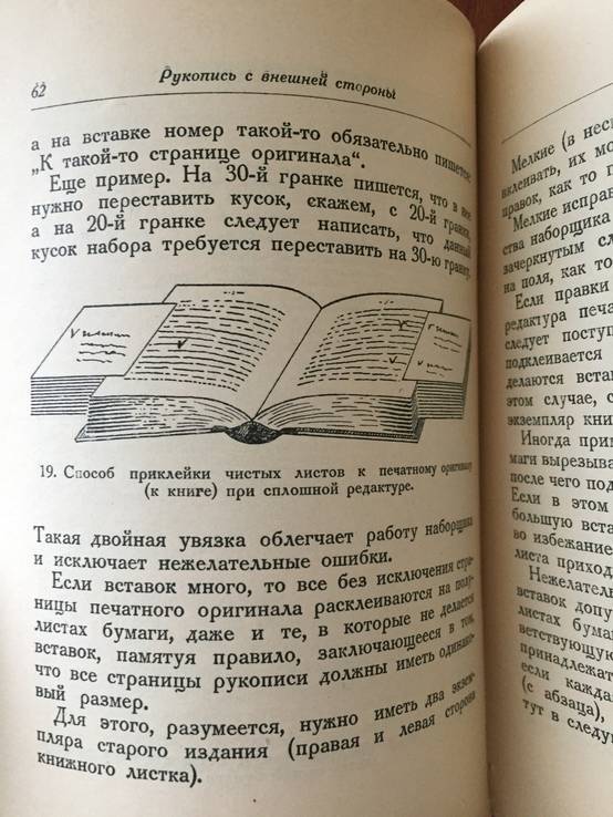1928 Книжка об изготовлении рукописи, тир. 3000 экз., фото №11