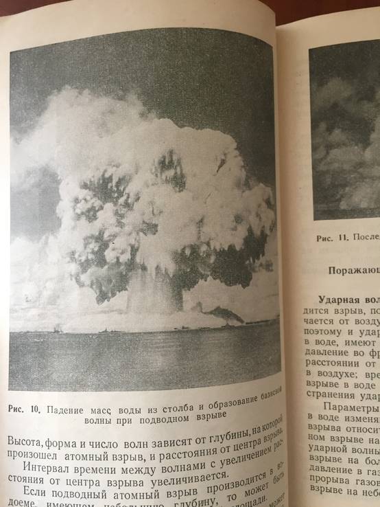 1954 Поражающее действие атомных бомб, фото №10