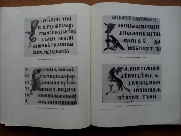 Древне-Русское искусство 1963г. Тираж 2500 экз., фото №7
