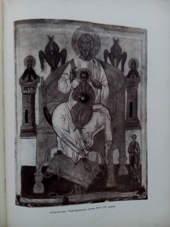 Древне-Русское искусство 1963г. Тираж 2500 экз., фото №15