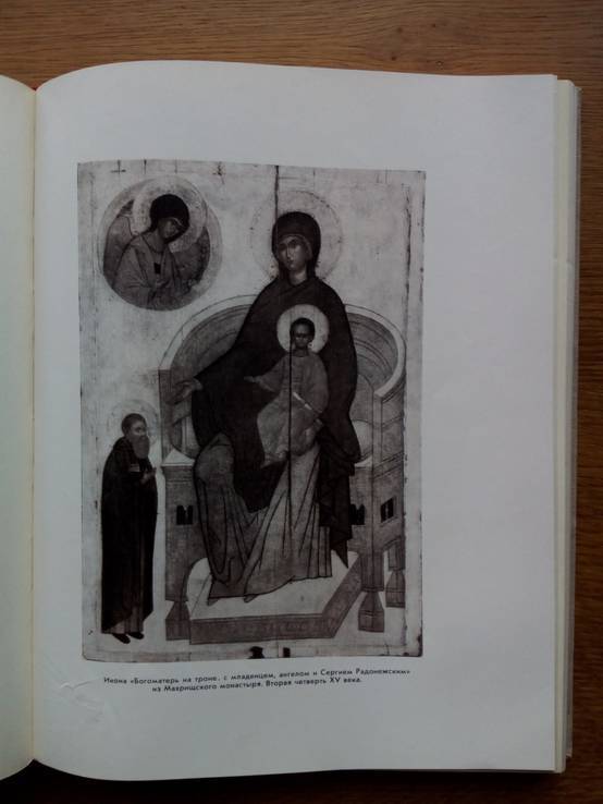 Древне-Русское искусство 1963г. Тираж 2500 экз., фото №20