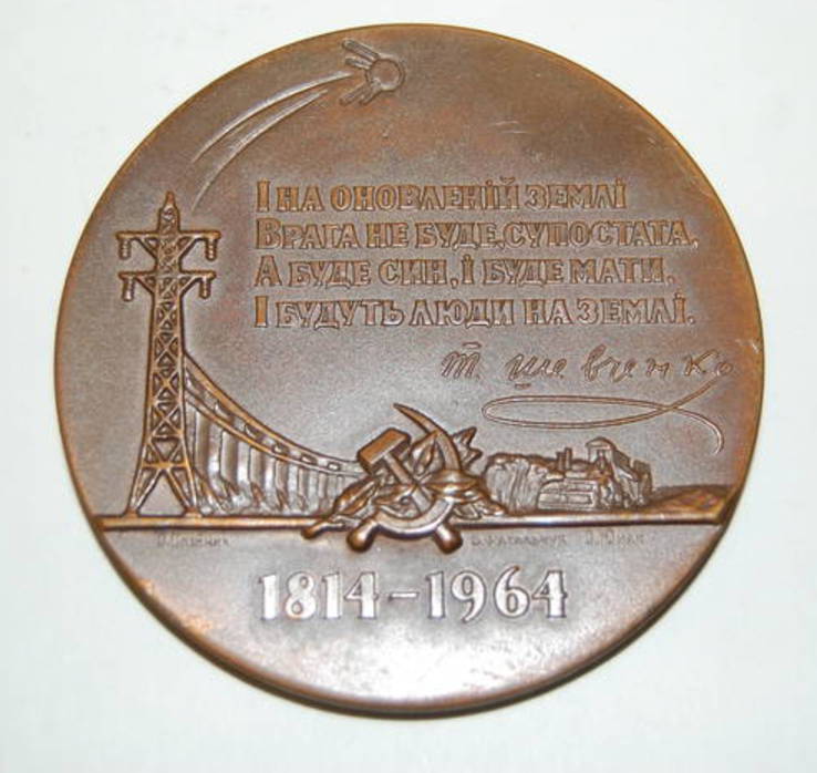 1964 150 лет со дня рождения Т.Г.Шевченко. Бронза. 65мм, фото №3