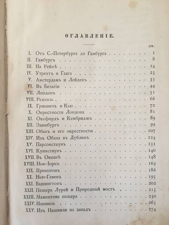 Путевые записки "За океан", фото №3