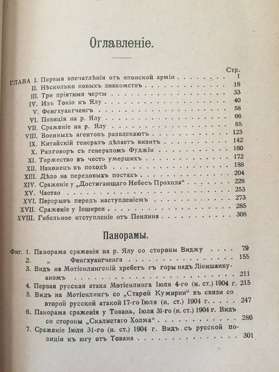 1906 Записная книжка штабного офицера, фото №5