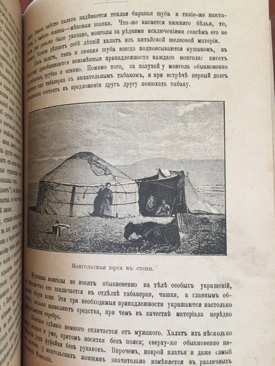 Путешествие Н.М. Прижевальского, фото №9