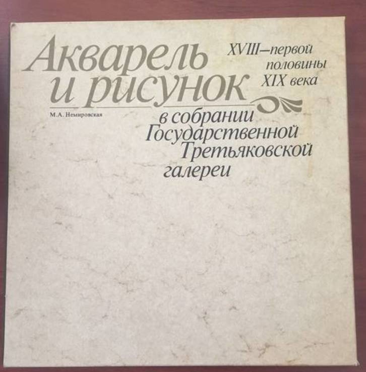 1982 Акварель и рисунок, фото №2