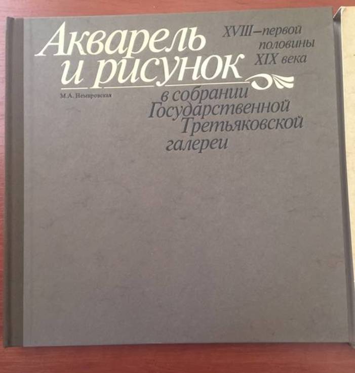 1982 Акварель и рисунок, фото №3