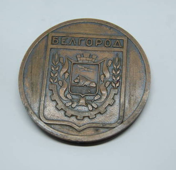 Медаль Белгород - город Первого Салюта 1943 5 августа. Тяжелая 75мм, фото №2