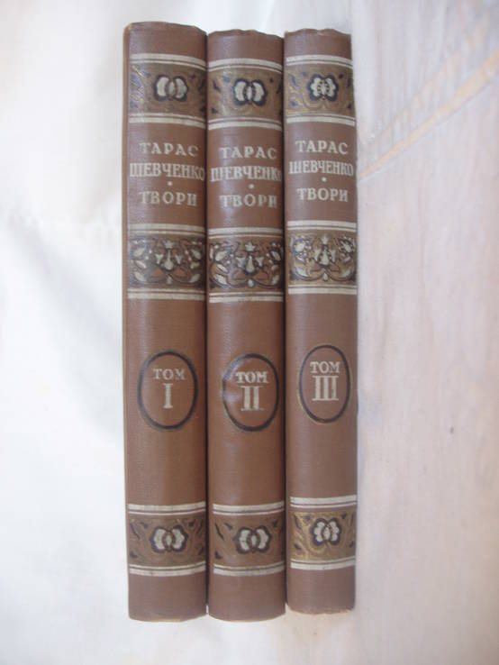 1949 Тарас Шевченко Полное собрание сочинений 3 тома, фото №2