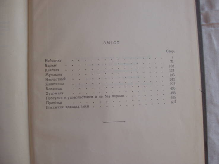 1949 Тарас Шевченко Полное собрание сочинений 3 тома, фото №3