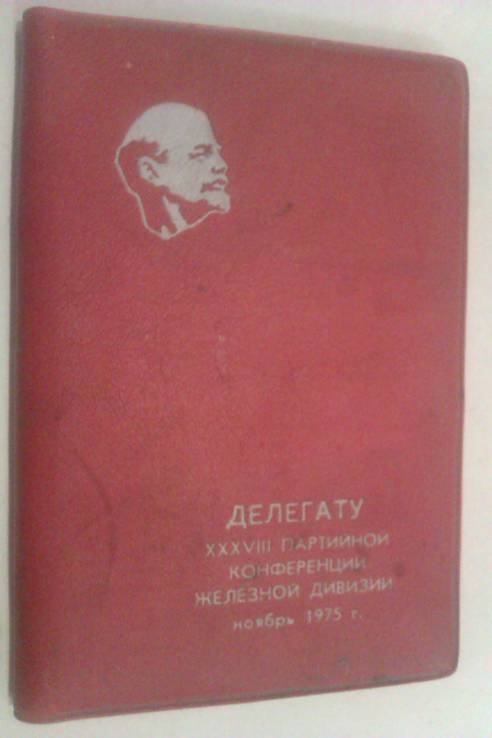 Обложка блокнота СССР, фото №2