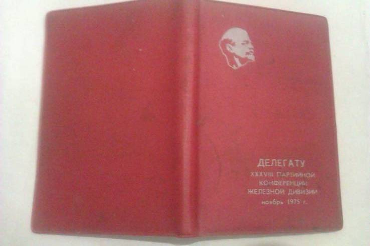 Обложка блокнота СССР, фото №5