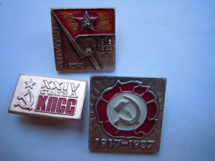 Советские знаки