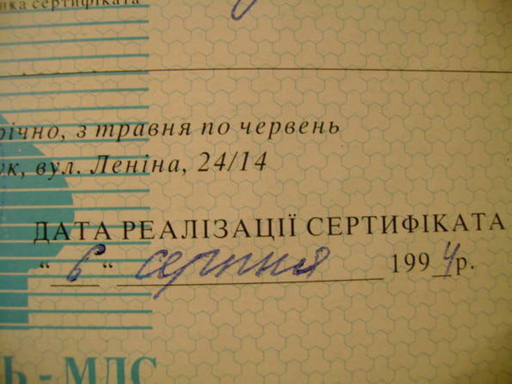 1 млн.150 тис.карбованців(iнвестиційний сертифікат), фото №6