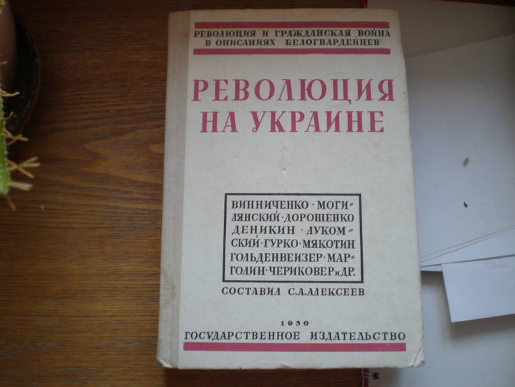 Революция на Украине, фото №3