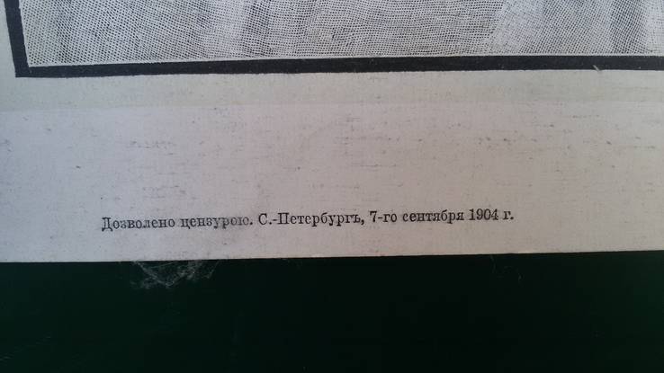 Дореволюционная литография " Масляница", фото №8