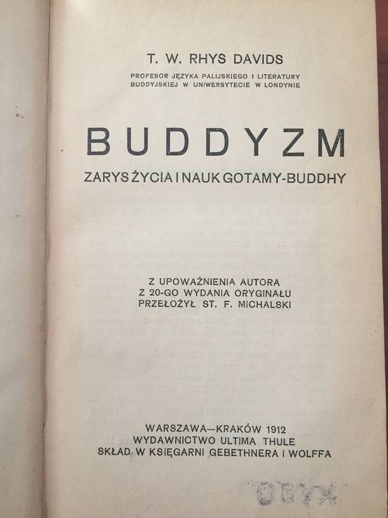 1912 Конволют Буда и будизм, фото №3