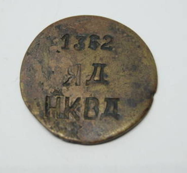 Жетон ЯД НКВД 1362. Бирка, шильдик, фото №2