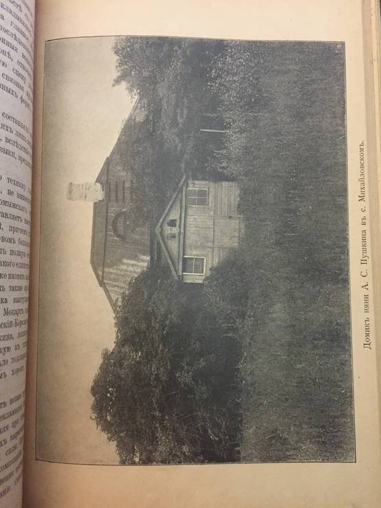 1899 Жизнь, литературный, научный и политический журнал., фото №11