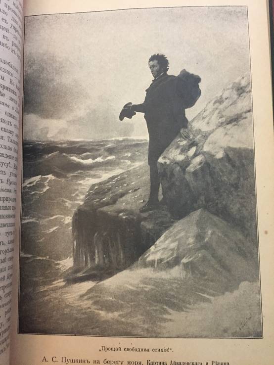 1899 Жизнь, литературный, научный и политический журнал., фото №13