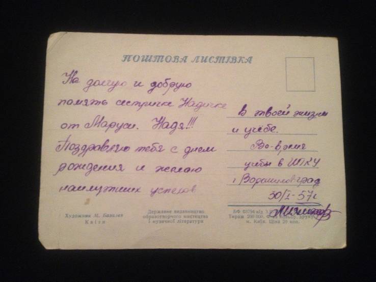Открытка "Квіти" (Худ.М.Базилєв,1957г), фото №3