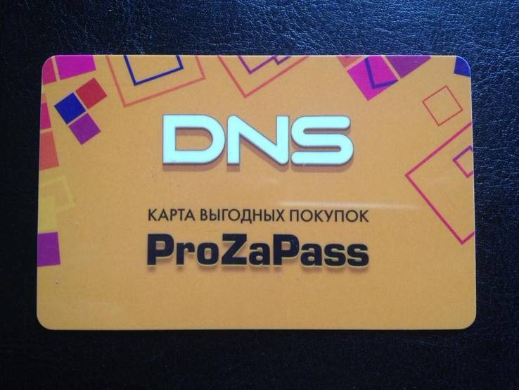 Dns 2023. Карта ДНС.