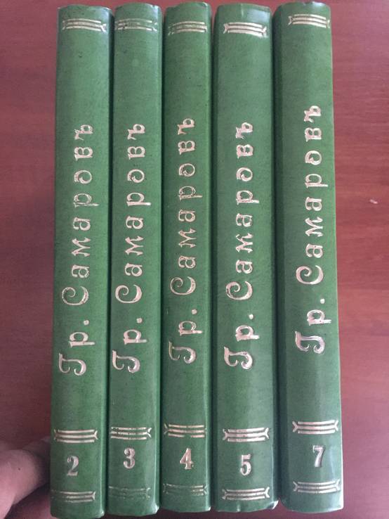 1904 Собрание сочинений Гр. Самарова, 2,3,4,5,7 тт., фото №2