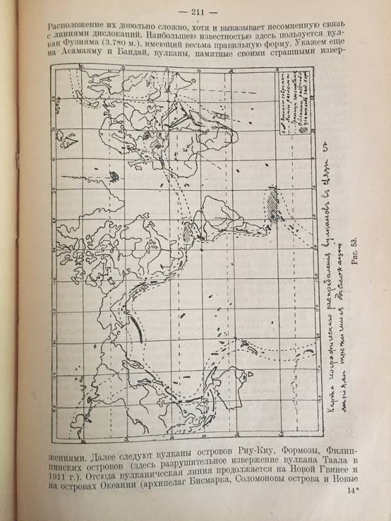 1923 Общее землеведеие, 1, 2 ч., фото №4