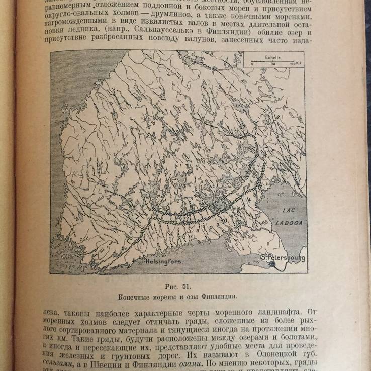 1923 Общее землеведеие, 1, 2 ч., фото №8