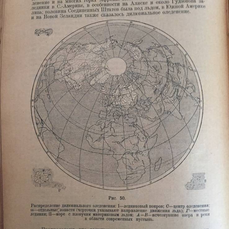 1923 Общее землеведеие, 1, 2 ч., фото №9