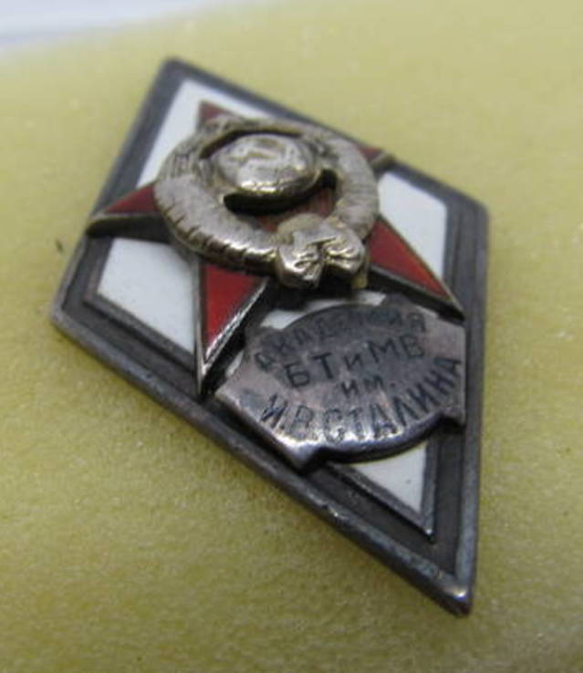 Знак Военная Академия БТ и МВ им Сталина. Серебро, эмаль. Винт, фото №3