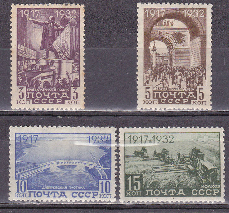 СССР 1932 г 15 -лет Октября MH, фото №2