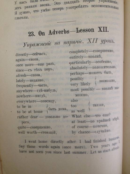 1909 Английский учебник, ч. 2, фото №7