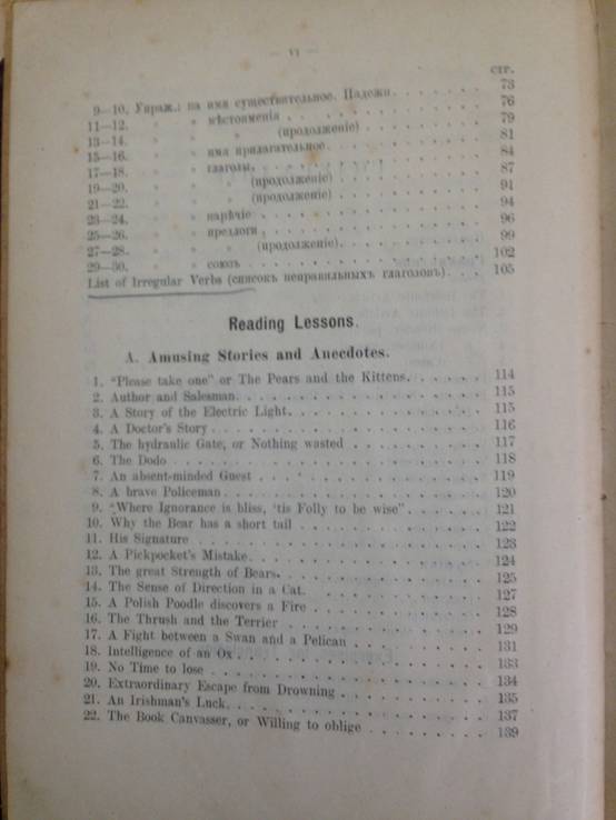 1909 Английский учебник, ч. 2, фото №11