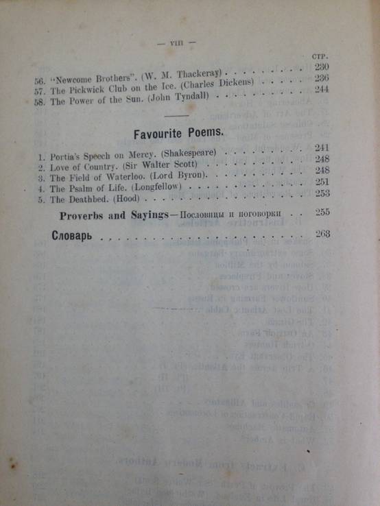 1909 Английский учебник, ч. 2, фото №13