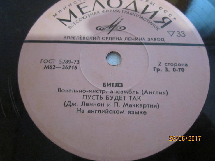 Пластинка СССР Битлз ( 1973 год), фото №5