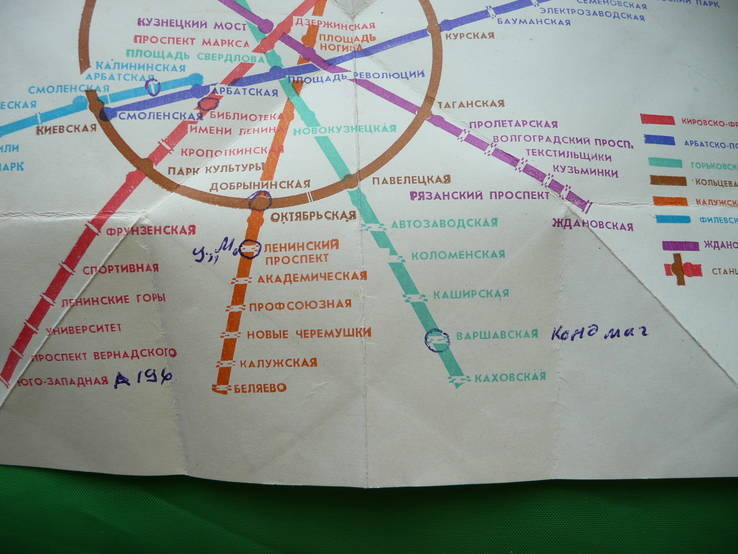 Схема линий московского метро 1976 г., фото №12