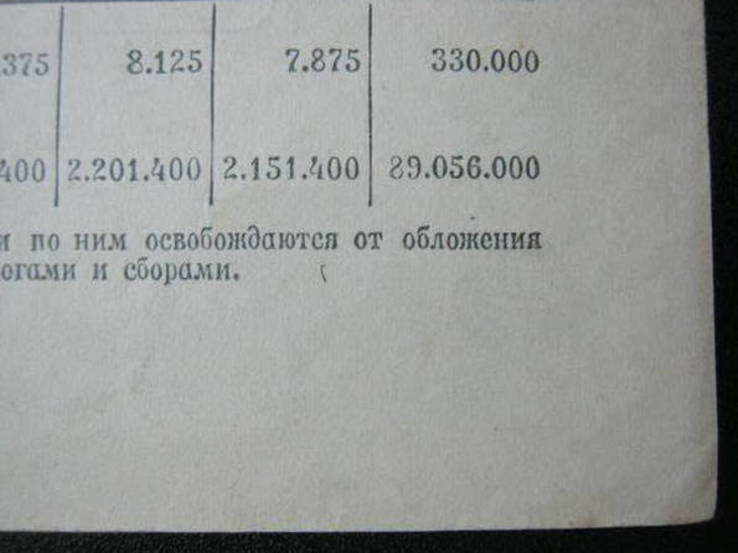 Облигация на сумму 100 рублей,1946г., фото №12