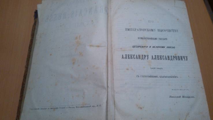 Полный французско-русский словарь 1915 год Макаров, фото №9