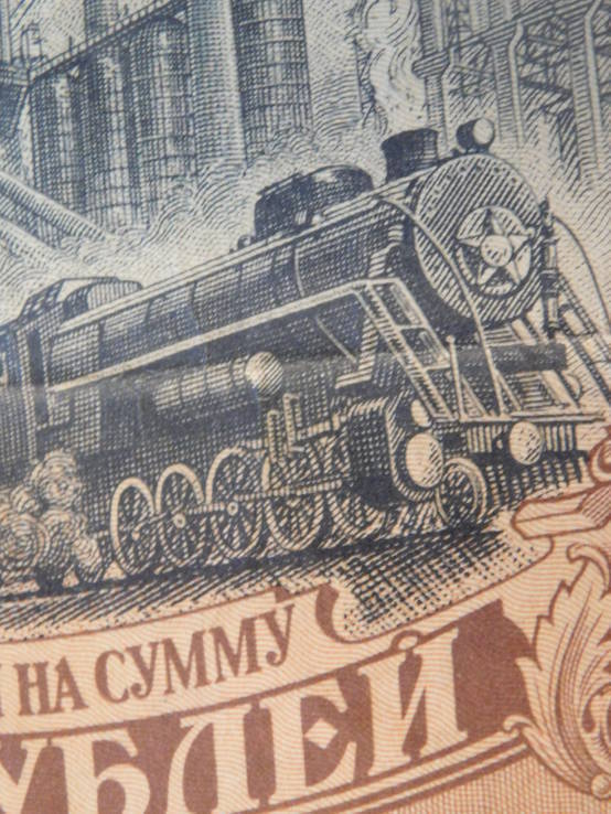 Облигация на сумму 100 рублей,1949г. (064203)., фото №6