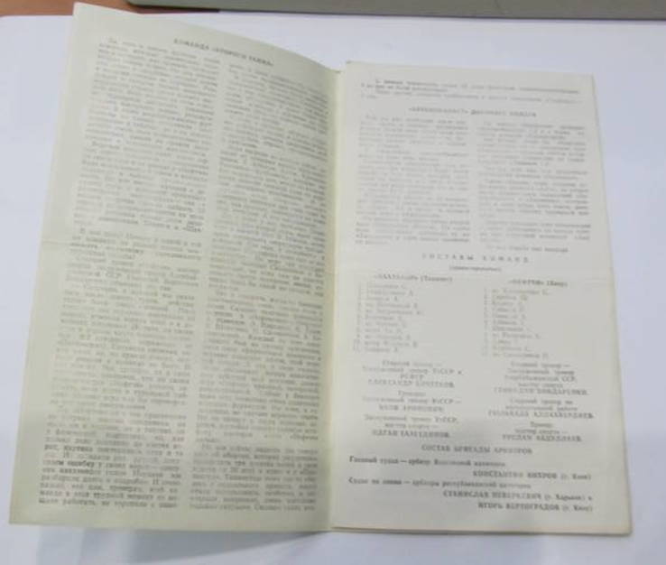 Футбол 1978 Программа. Пахтакор Ташкент - Нефтич Баку. Чемпионат СССР. Высшая лига, фото №3