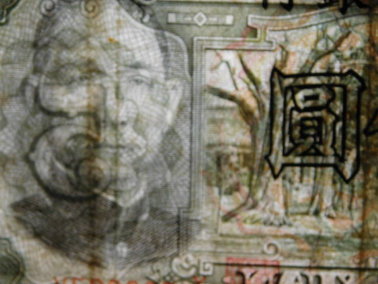 5 юаней 1936г., фото №17