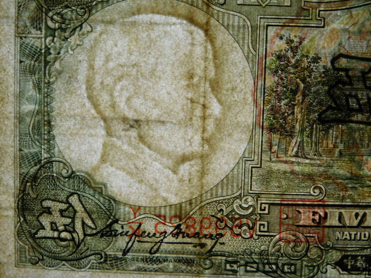 5 юаней 1936г., фото №18