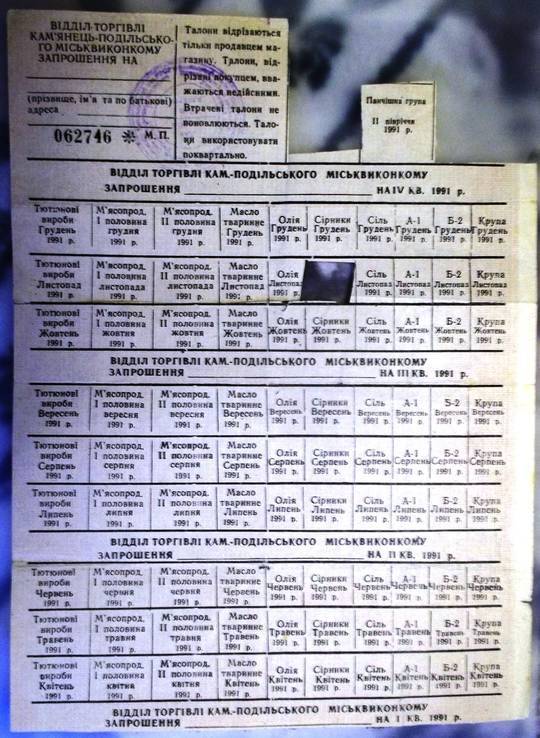 Більше 85  талонів  на їжу. Камянець-Подільський 1991 04-12. місяць., фото №3