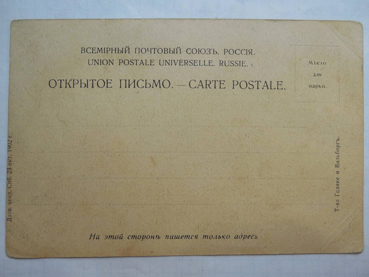 Открытка "Крейсеръ I ранга «Аскольдъ»". (Порт-Артурская эскадра), фото №3